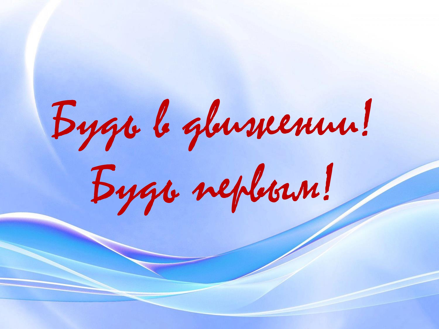 Движение Первых МБОУ ООШ 39_page-0025.jpg